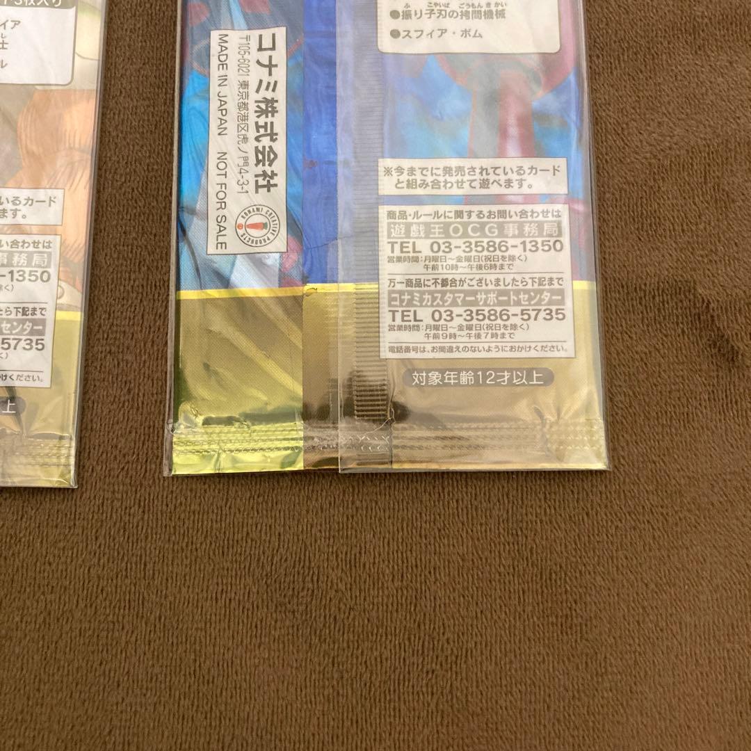 遊戯王 リミテッドエディション2　遊戯　城之内　キース 新品未開封3パックセット