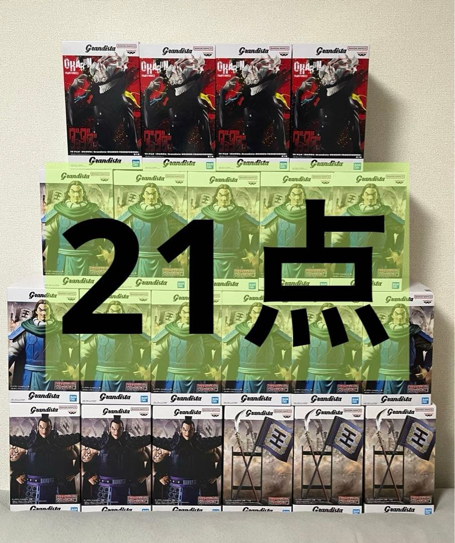 Grandistaシリーズ フィギュア