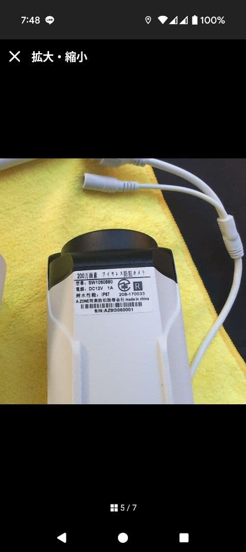 A-ZONE　防犯カメラ 7台　本体2台