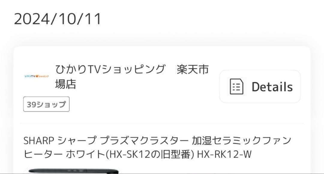 SHARP セラミックファンヒーター (HX-RK12-W)