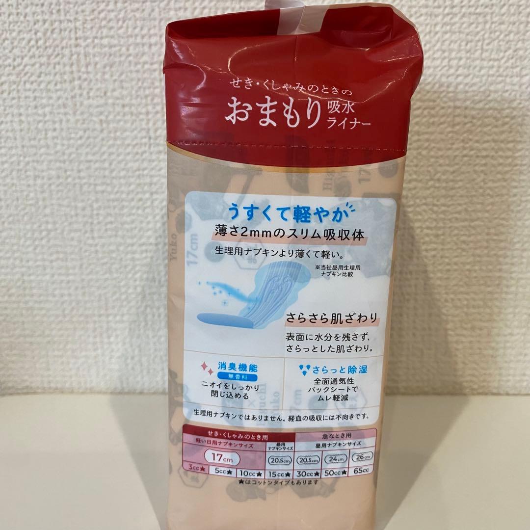 ナチュラ×ヒグチユウコ コラボ 吸水ライナー【数量限定デザイン】12点セット