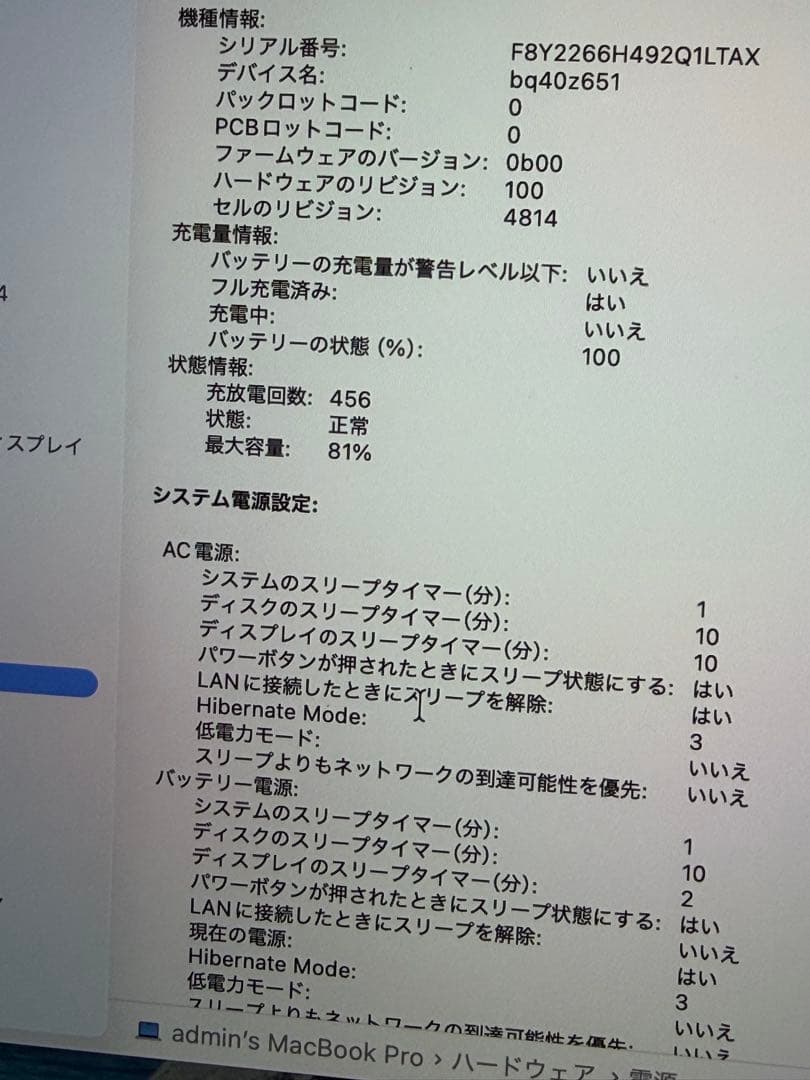 MacBook Pro 14“ M1 Pro 32GB JIS