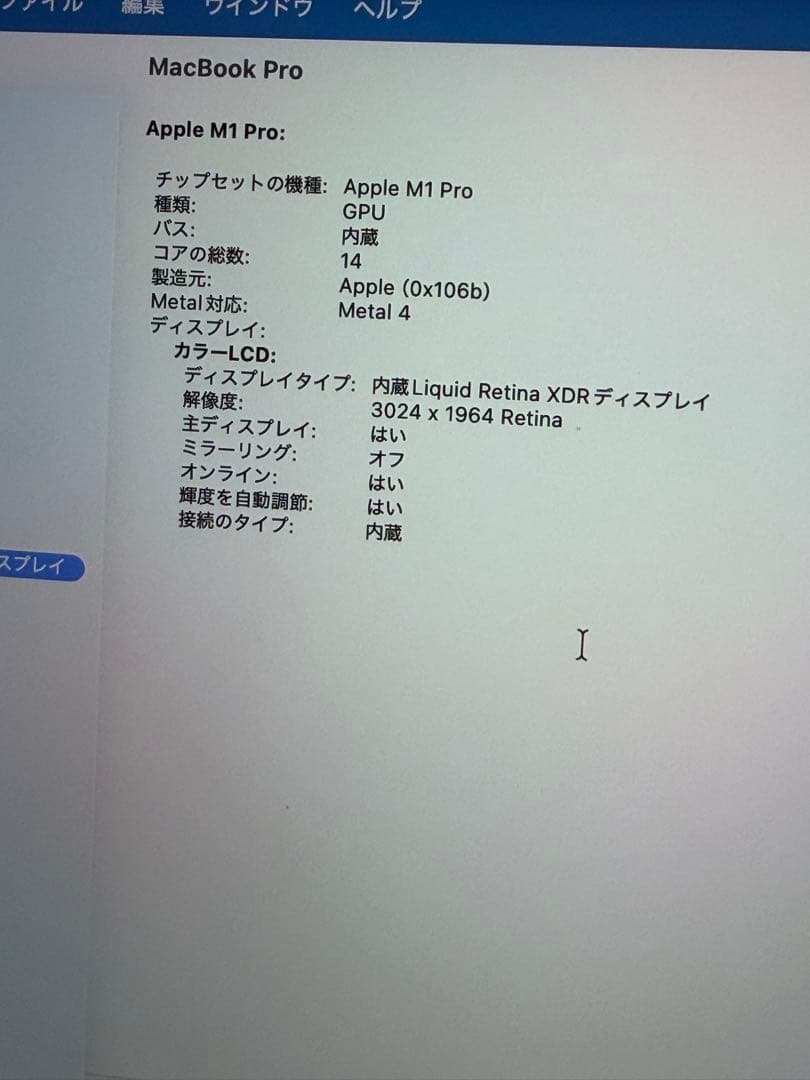 MacBook Pro 14“ M1 Pro 32GB JIS