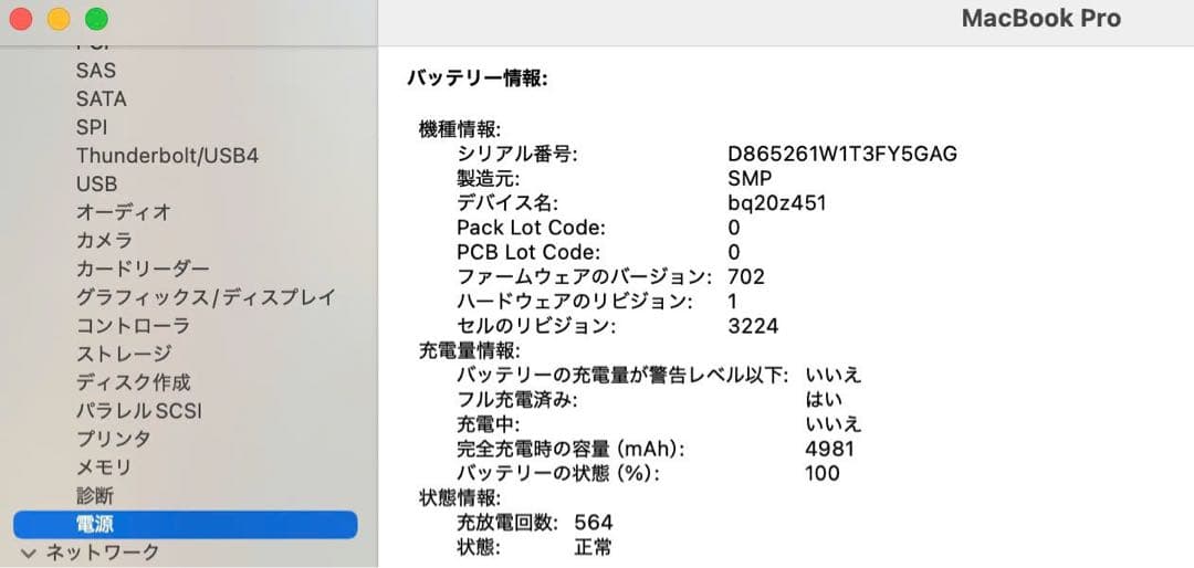美品 Macbook Pro 2015 13インチ Windows 11 Pro