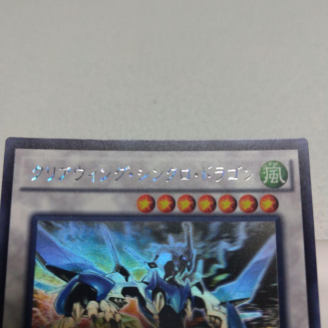 オッドアイズ、ダークリベリオン、クリアウィング、スターヴ、ズァークホロ5枚セット