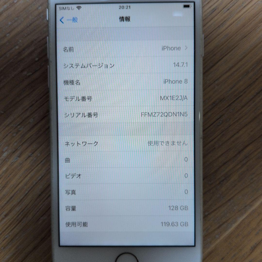 Apple iPhone 8 128GB　シルバー