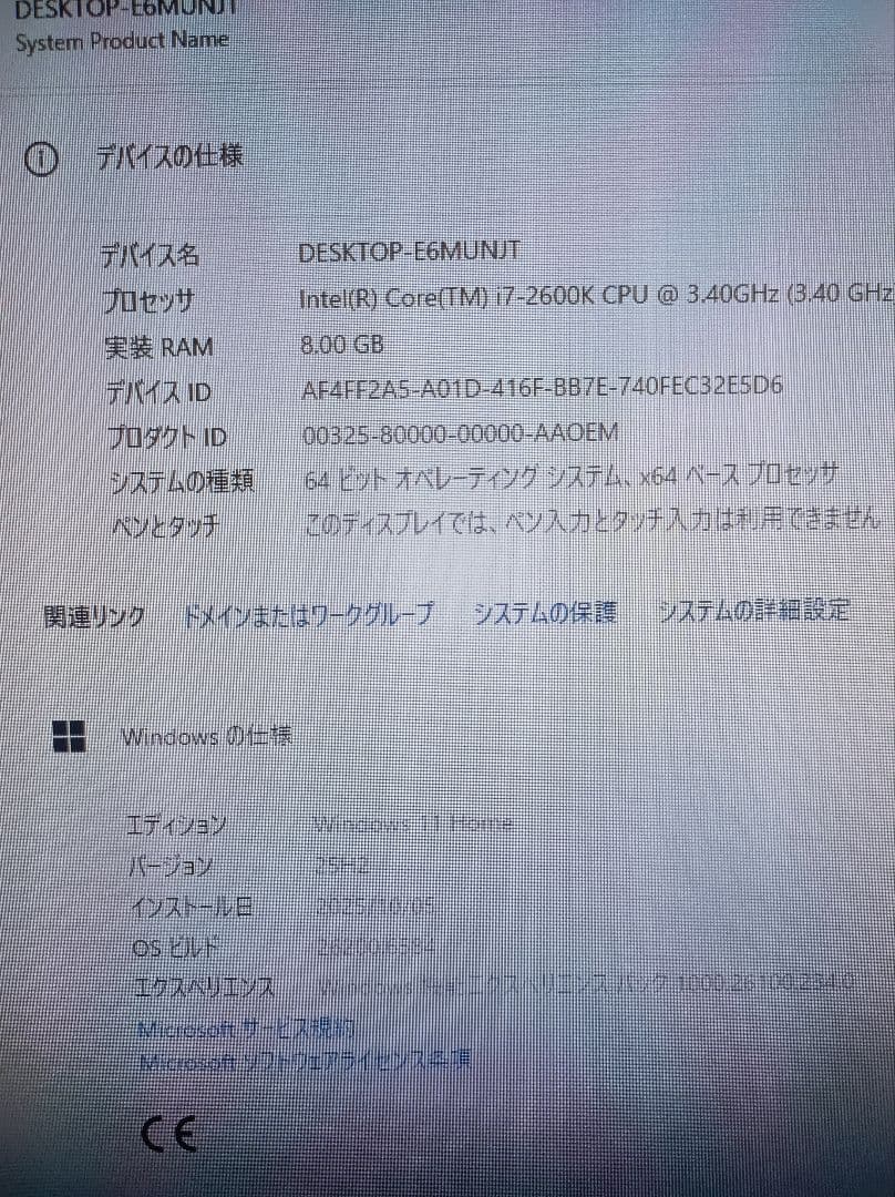 PC Windows11 セット