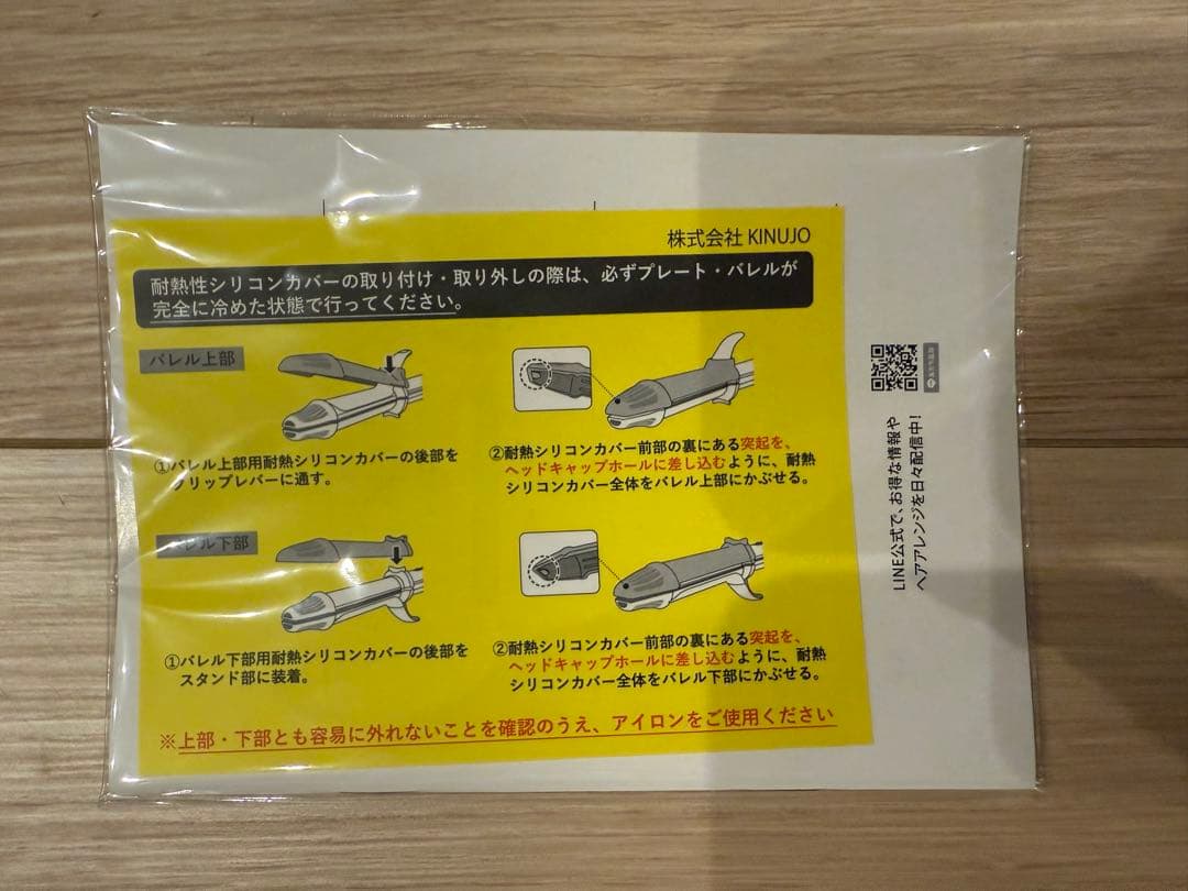 KINUJO 2WAY IRON 2WAY ヘアアイロン　26mm 新品