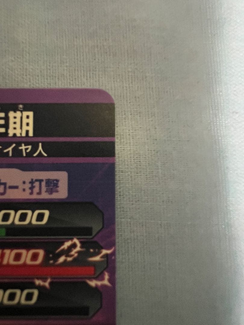 ドラゴンボールヒーローズ　孫悟飯:少年期プロモ