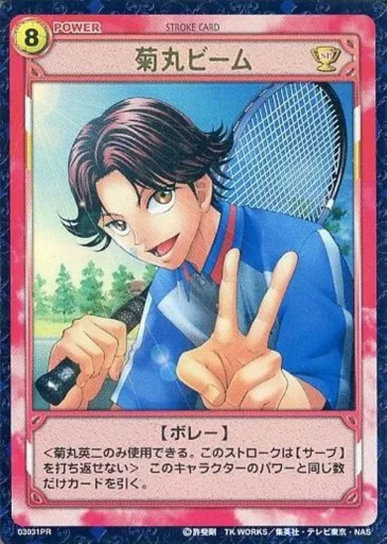 未開封 新テニスの王子様 テニプリ カード 精鋭部隊 聖ルドルフ ボックス 不二