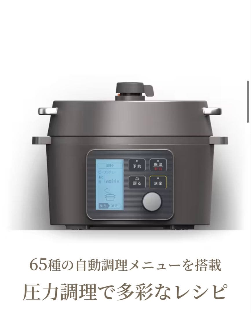 【新品】IRIS OHYAMA 電気圧力鍋 KPC-MA2 2.2L
