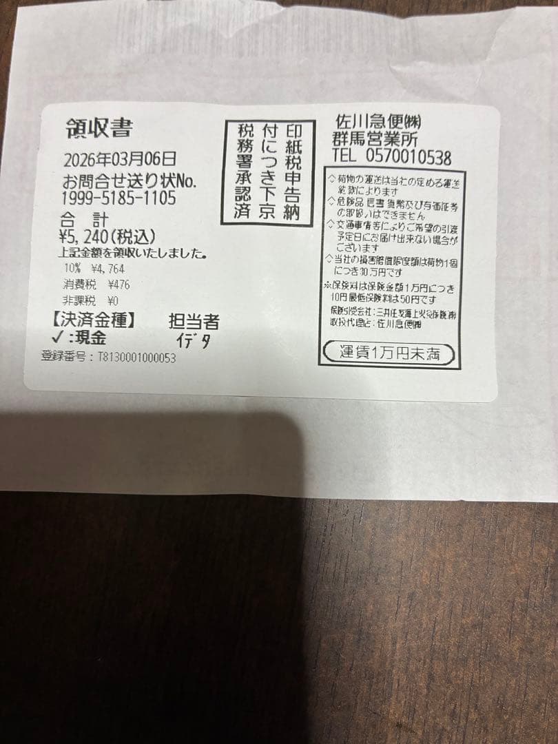 ザ*ク様 まな板 木 大きい 業務用 無垢板‼️