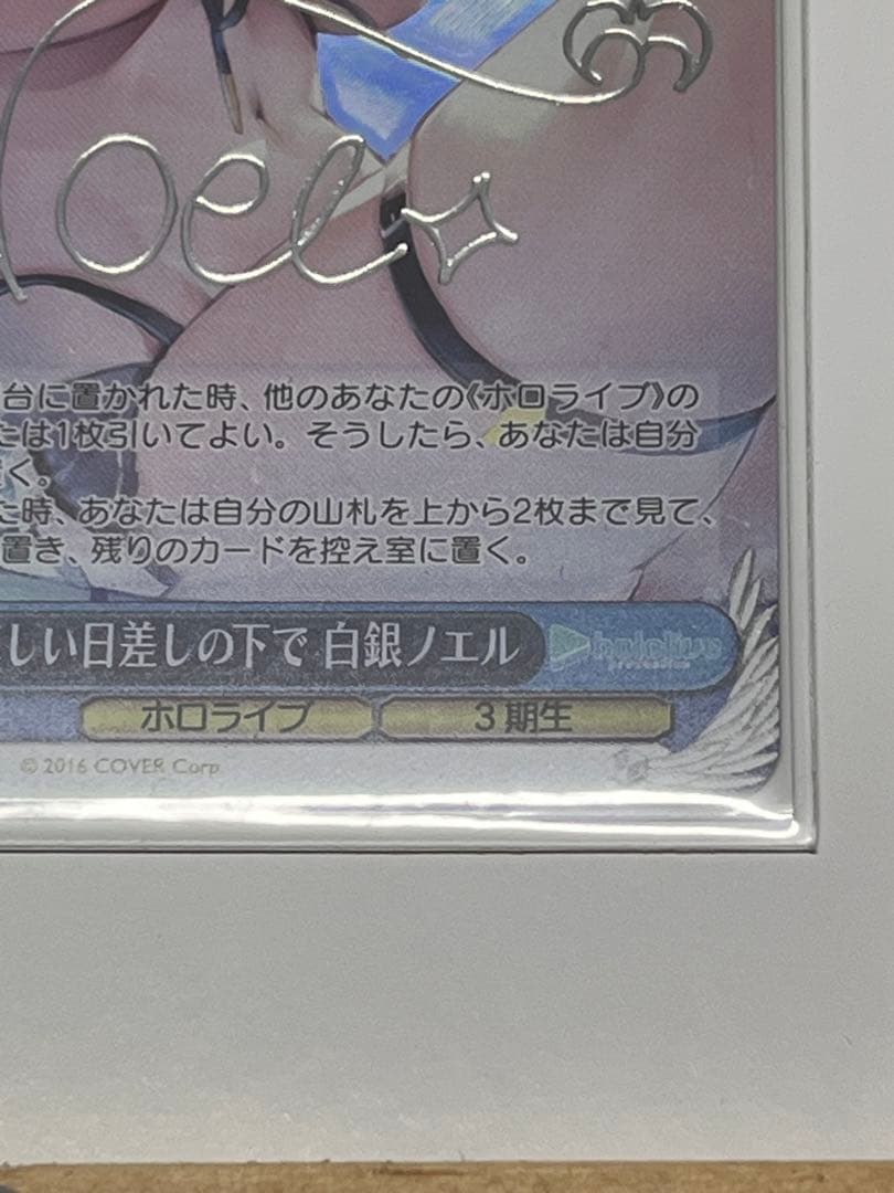 ヴァイスシュヴァルツ　まぶしい日差しの下で　白銀ノエル