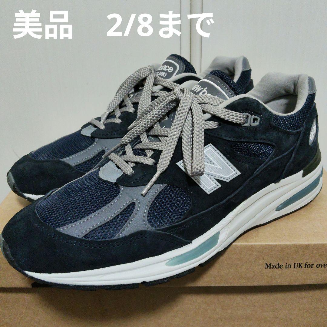 【美品】New Balance 991v2 ネイビー U991NV2 27.5