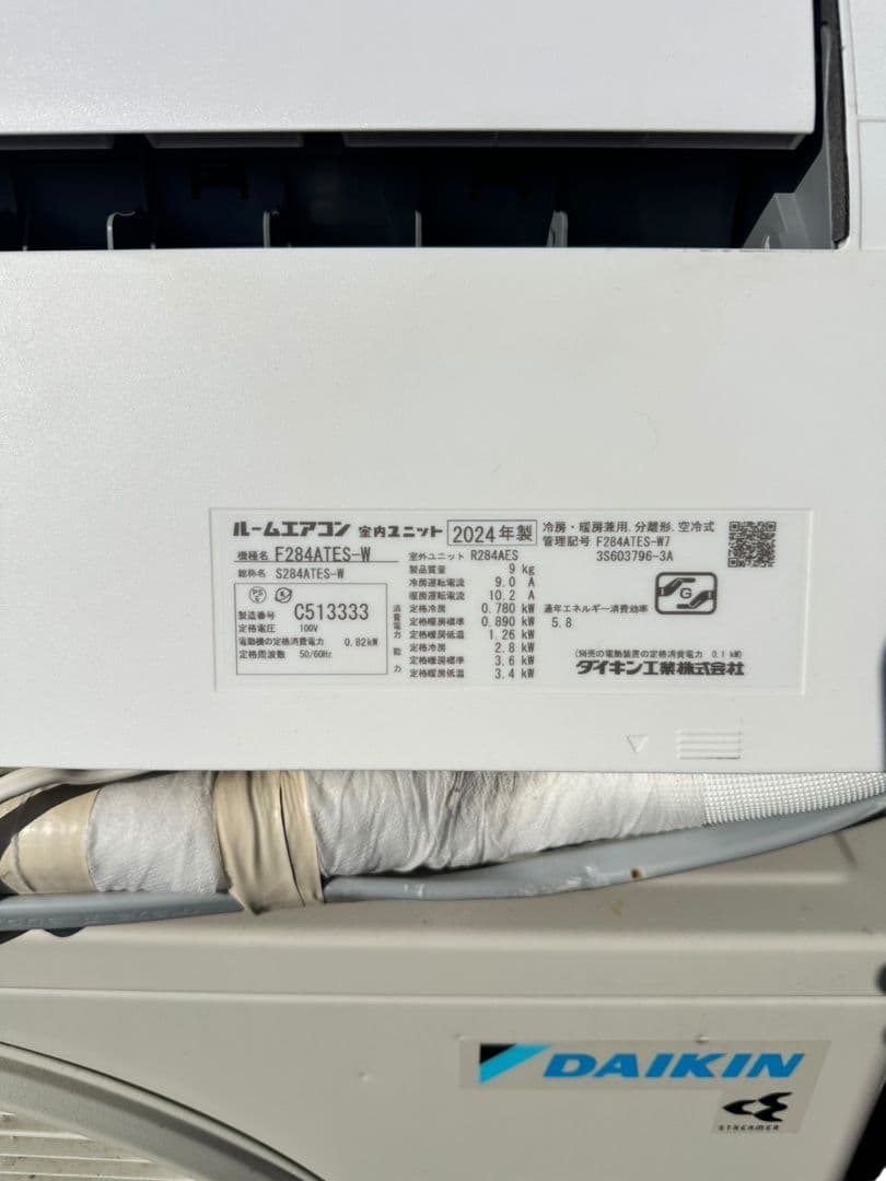 【動作品】ダイキン エアコン F284ATES-W5 R284AES5 #ur