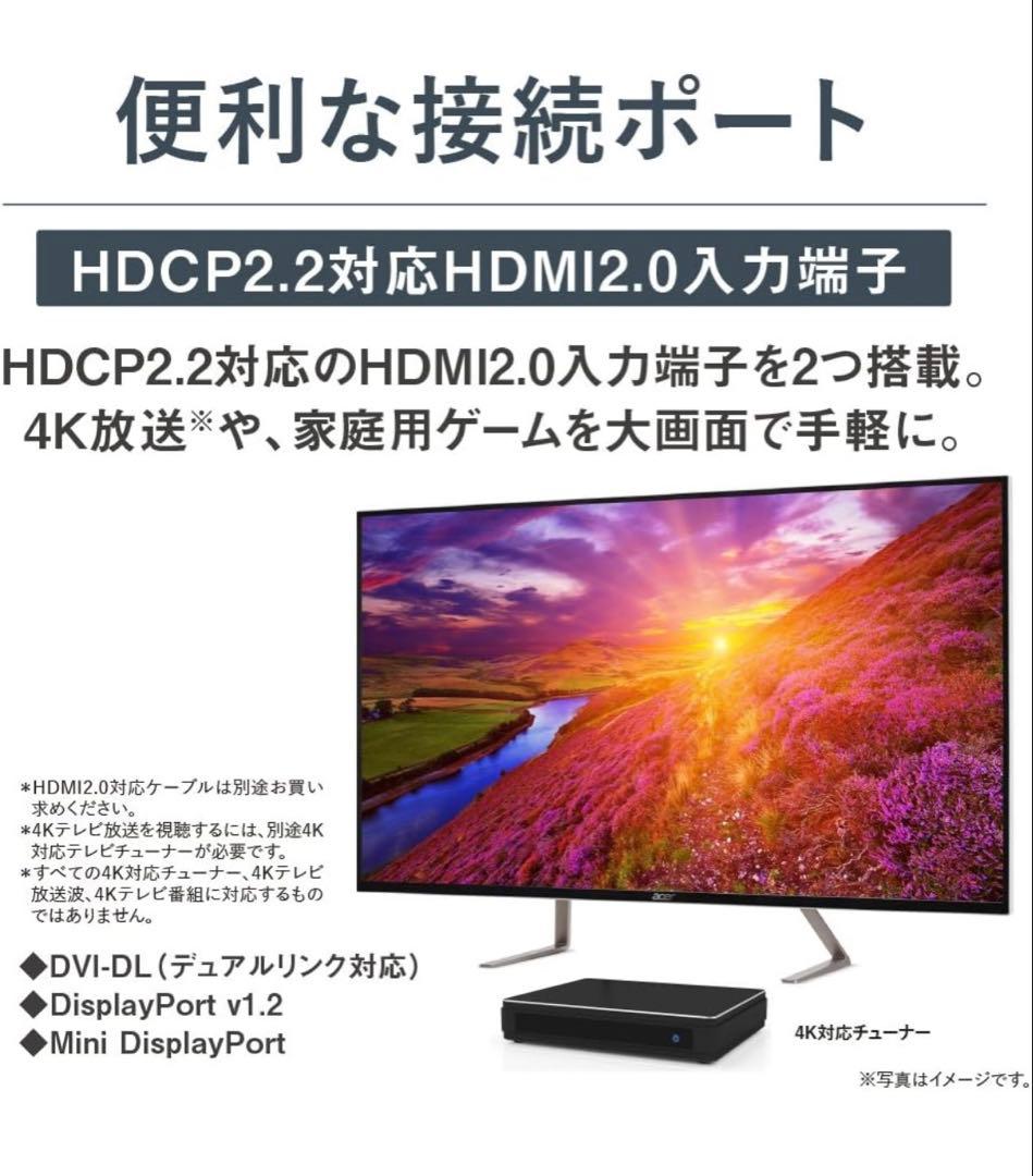 Acer ET430K 43インチ 4Kモニター ET430Kwmiiqppx