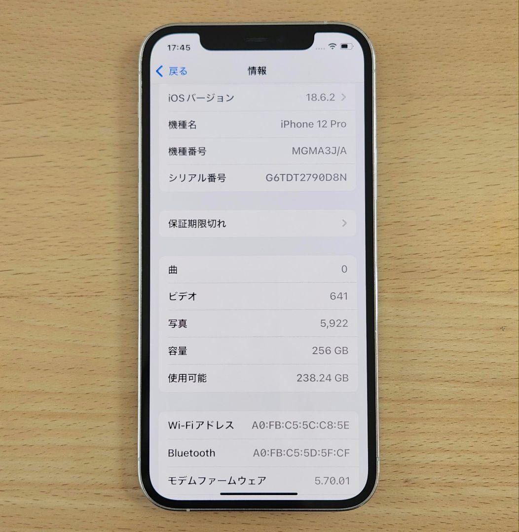 iPhone12Pro｜256G｜ホワイト｜バッテリー最大容量86%｜早い者勝ち