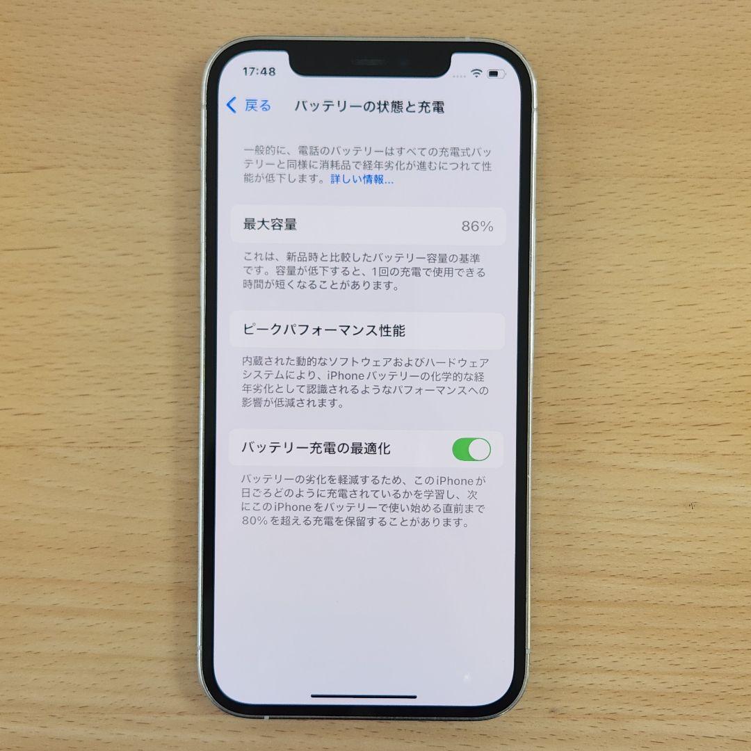 iPhone12Pro｜256G｜ホワイト｜バッテリー最大容量86%｜早い者勝ち