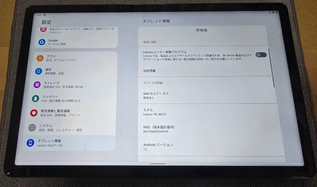 Xiaoxin Pad Plus 5G ペン キーボードケース P11 5G