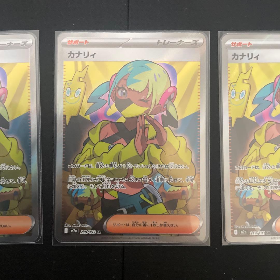 ポケモンカード　カナリィ sr 3枚セット
