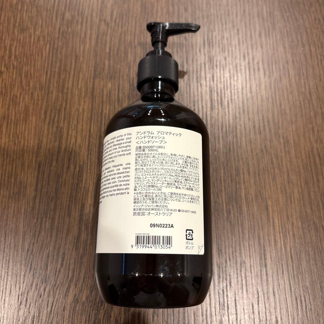 Aesop レバレンス ハンドウォッシュ 500ml 新品/未開封　２本セット