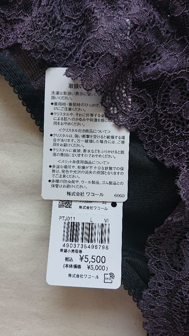 ワコール サルート メンズTバック Lサイズ 3枚set