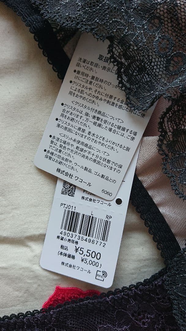 ワコール サルート メンズTバック Lサイズ 3枚set