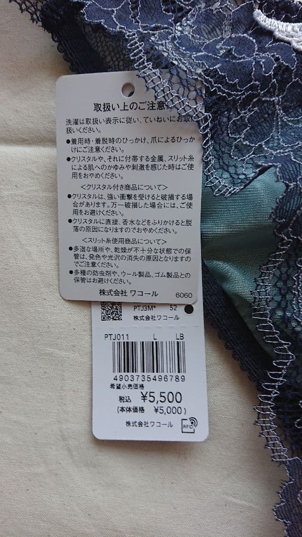 ワコール サルート メンズTバック Lサイズ 3枚set