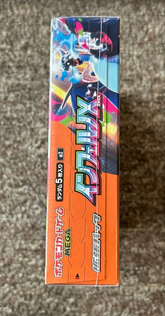 ポケモンカードゲーム「インフェルノX」BOX