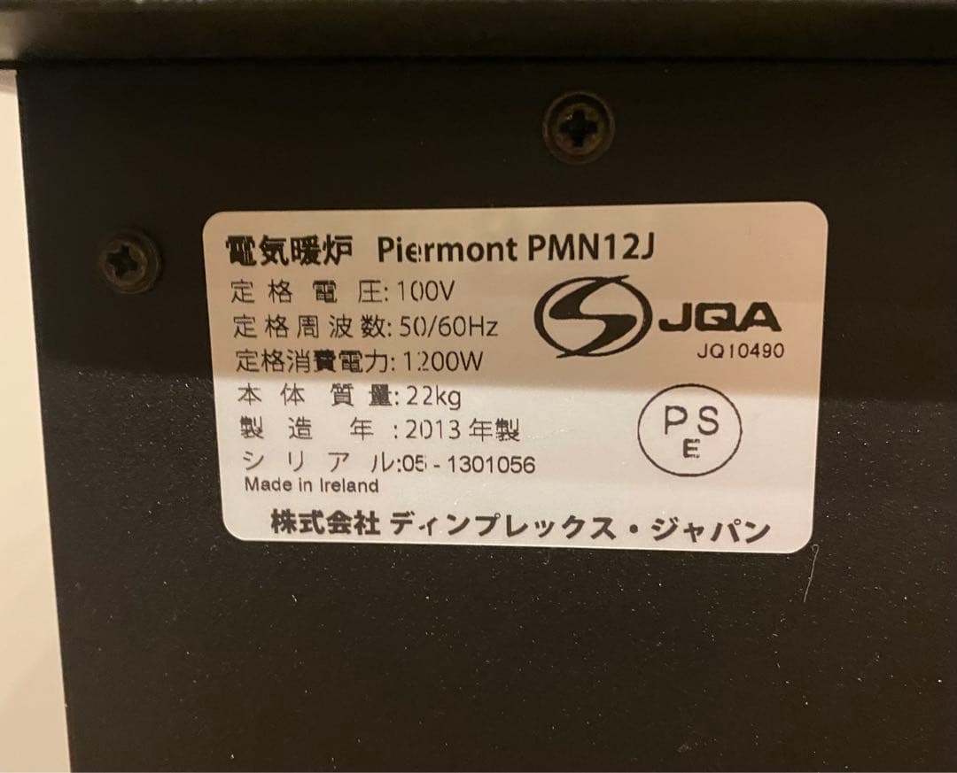 Dimplex 電気暖炉　Piermont PMN12J