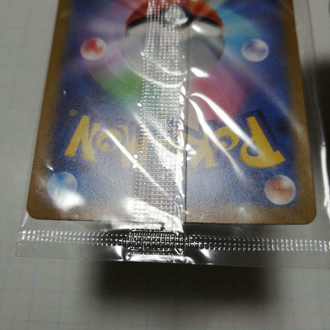 ポケモンカード　ピカチュウ　プレシャス　未開封　プロモ