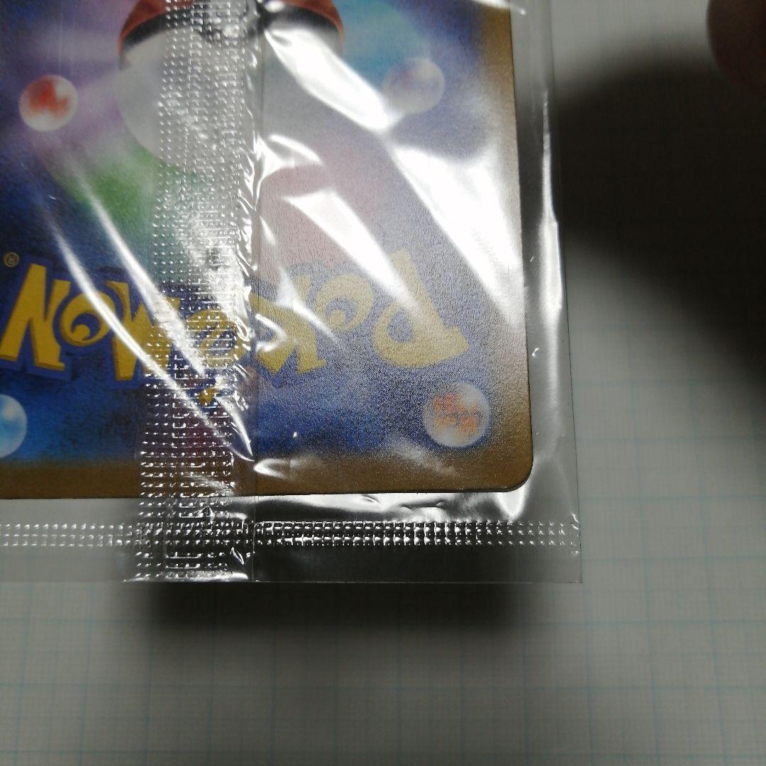 ポケモンカード　ピカチュウ　プレシャス　未開封　プロモ