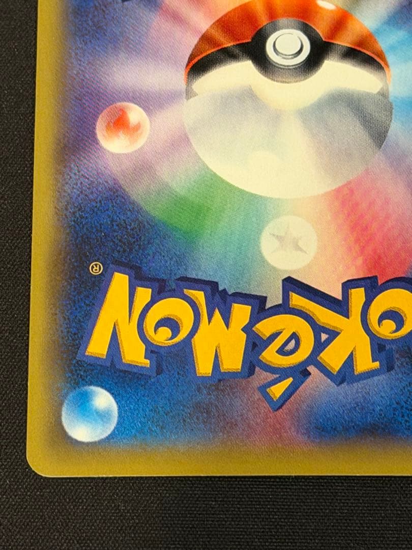 ホウオウEX SR XY9 破天の怒り 088/080