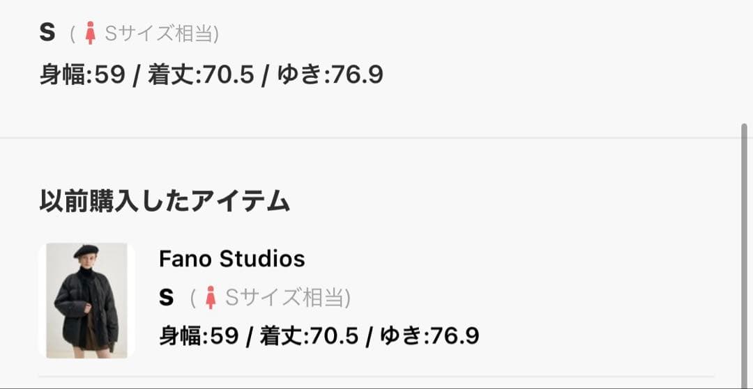 Fano Studios ブラック ダウンジャケット Sサイズ