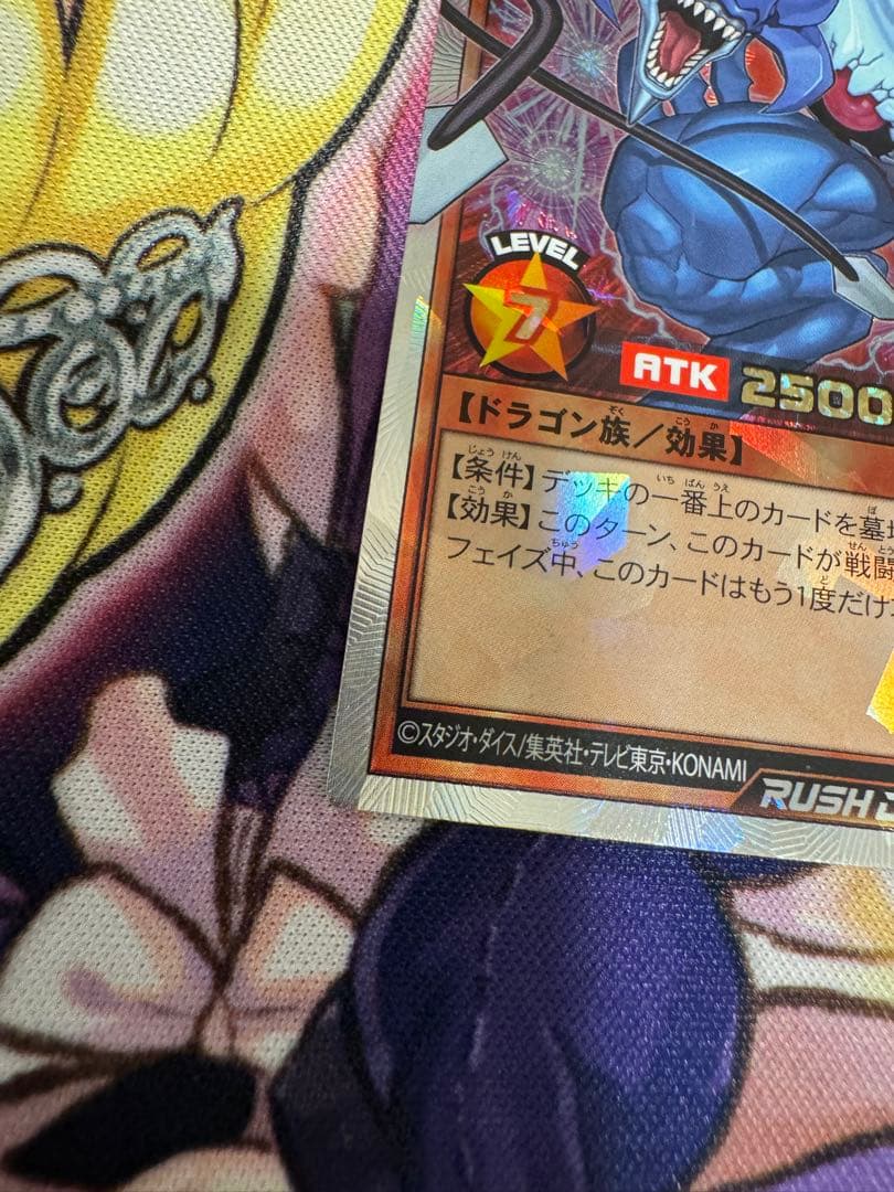 ラッシュデュエル　連撃竜ドラギアス　オーバーラッシュレア