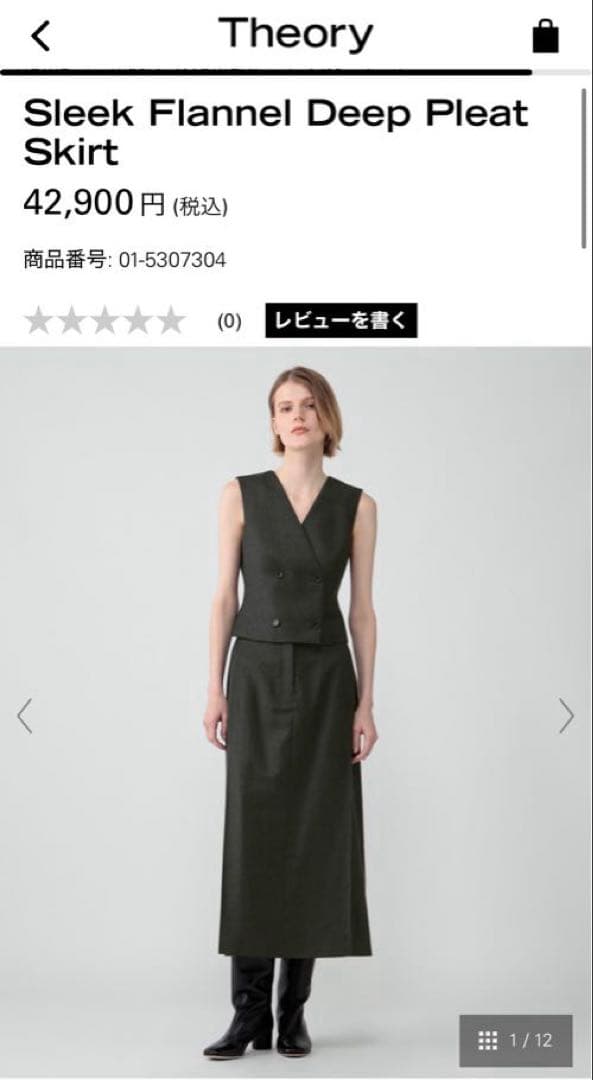 Theory セオリー　スカート