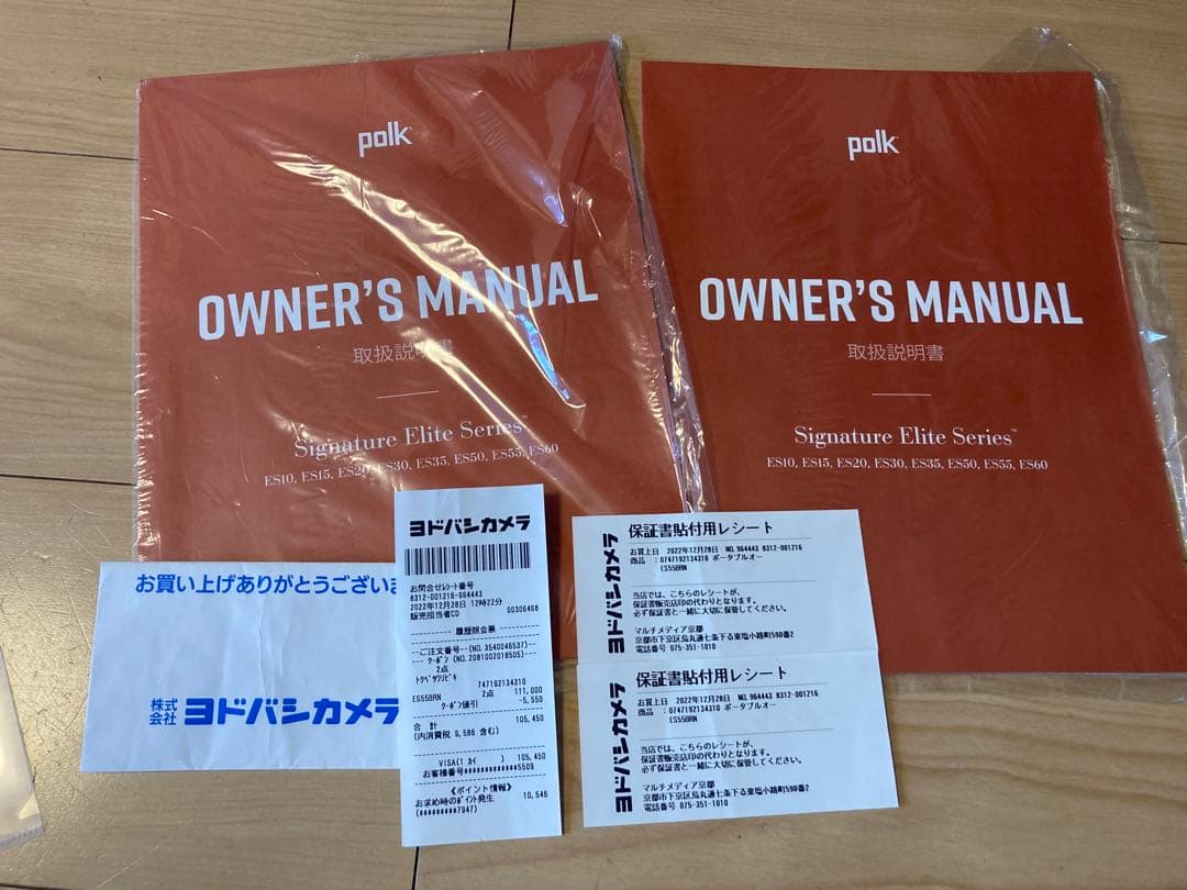 Polk Audio ES55 スピーカー ブラウン（2/2)