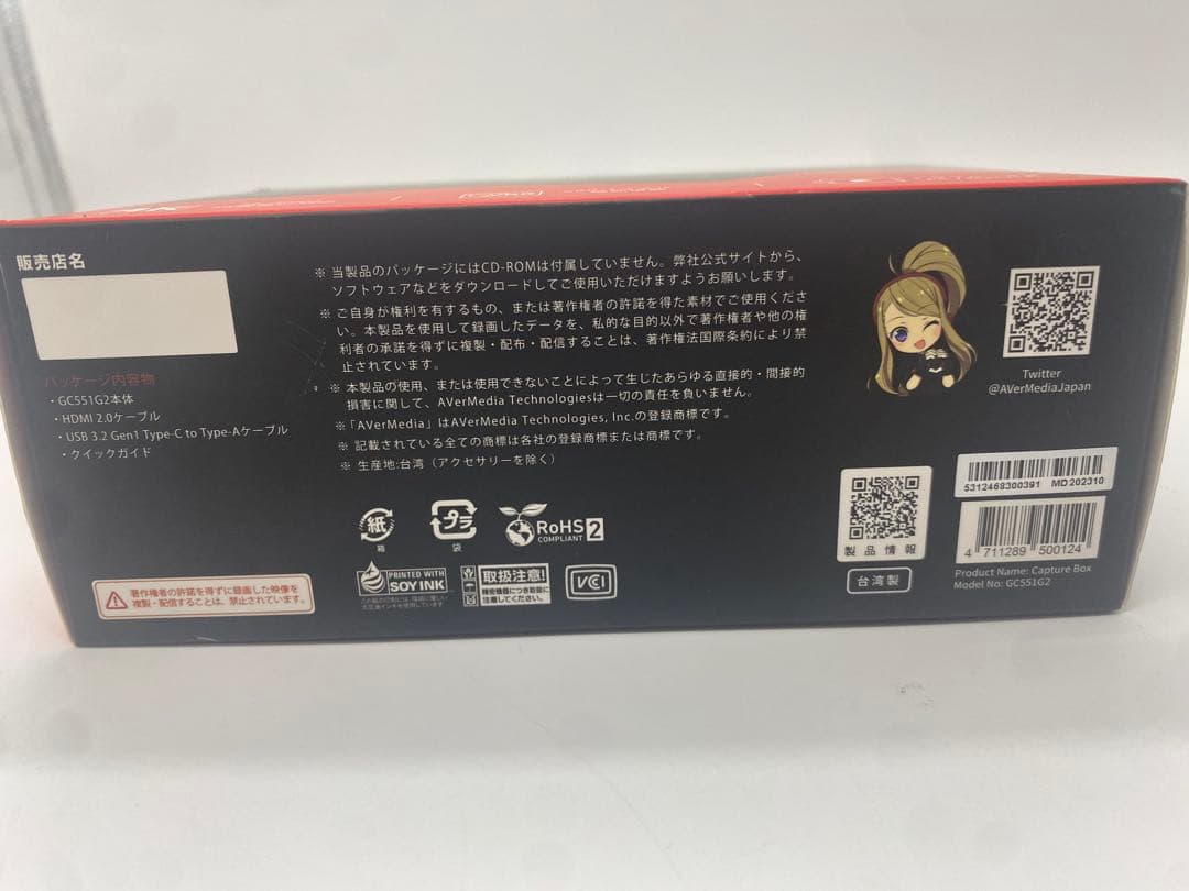 【新品】AVerMedia LIVE GAMER EXTREME 3