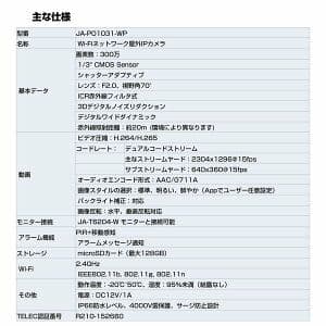 Wi-Fiネットワーク屋外カメラ / 防水 無線カメラ / 暗視 / 配線不要