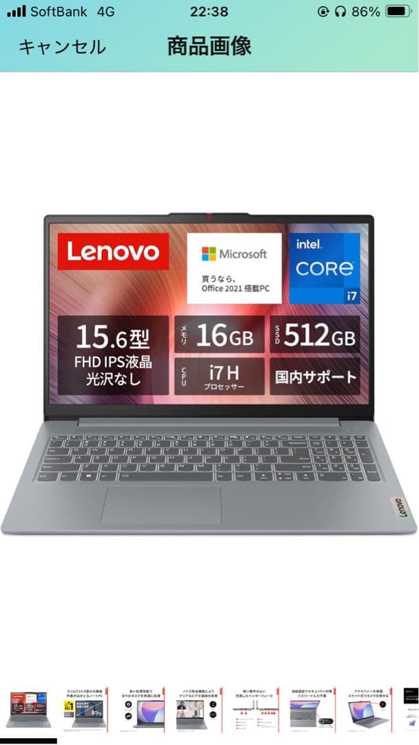Lenovo ノートパソコン IdeaPad Slim 3 15.6インチ