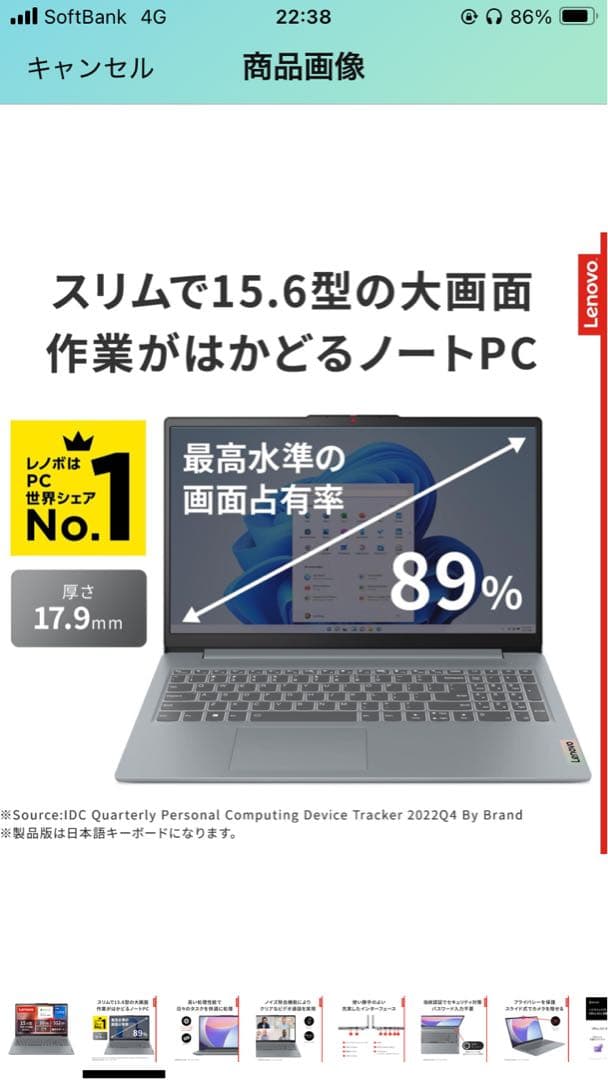 Lenovo ノートパソコン IdeaPad Slim 3 15.6インチ