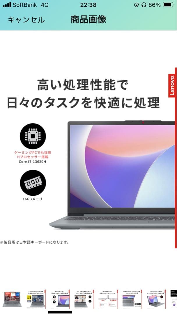 Lenovo ノートパソコン IdeaPad Slim 3 15.6インチ