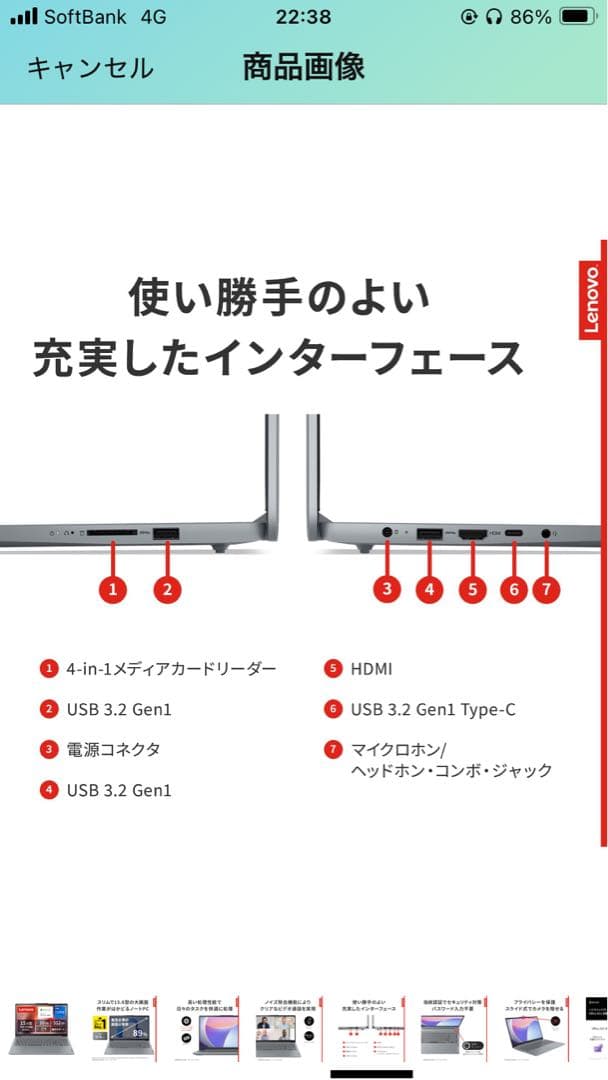 Lenovo ノートパソコン IdeaPad Slim 3 15.6インチ