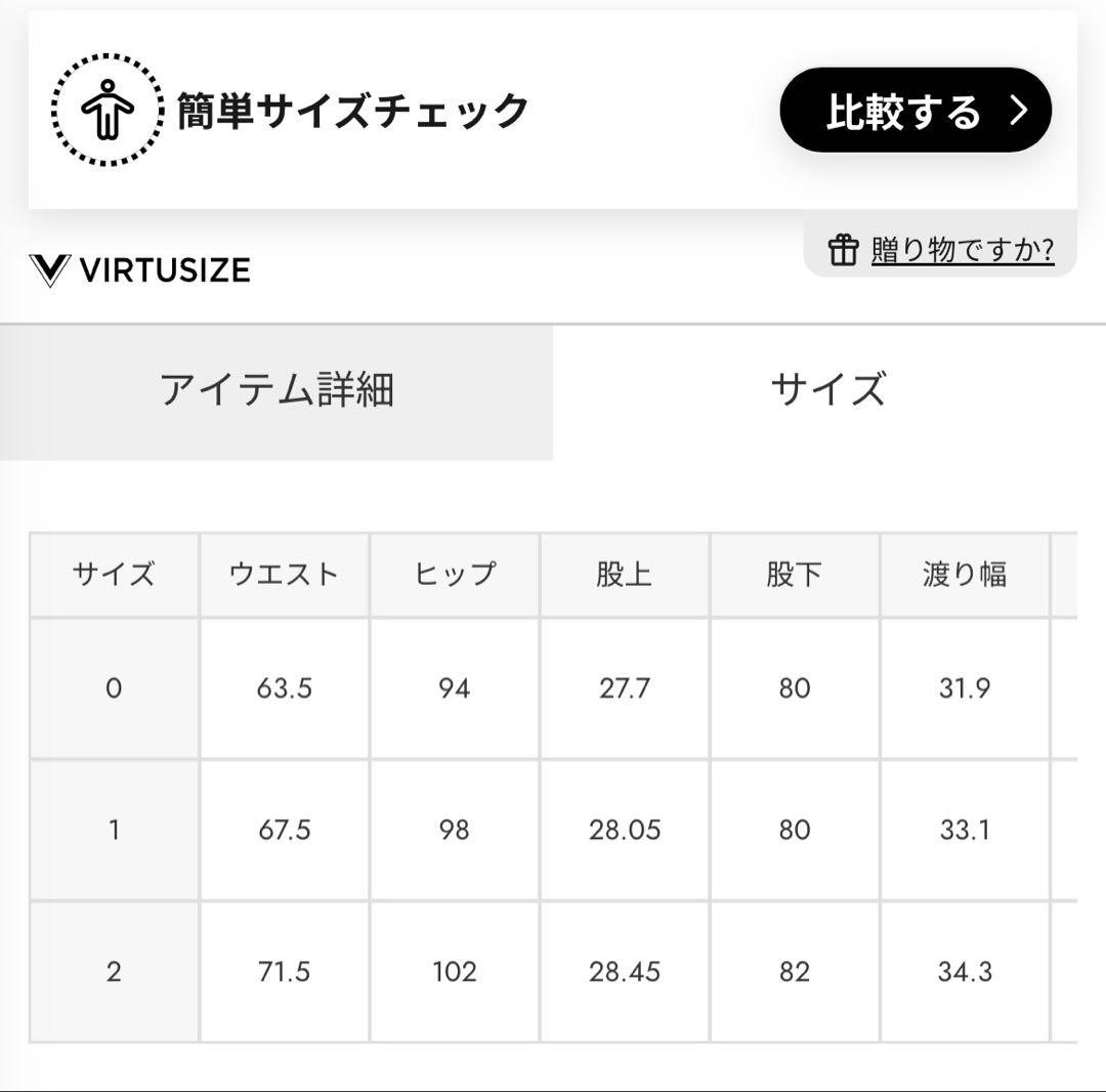 CROSS WAIST WIDE STRAIGHT サイズ2