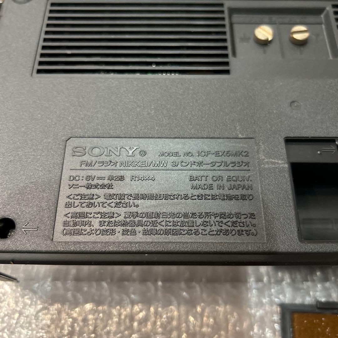 SONY ICF-EX5ポータブルラジオ