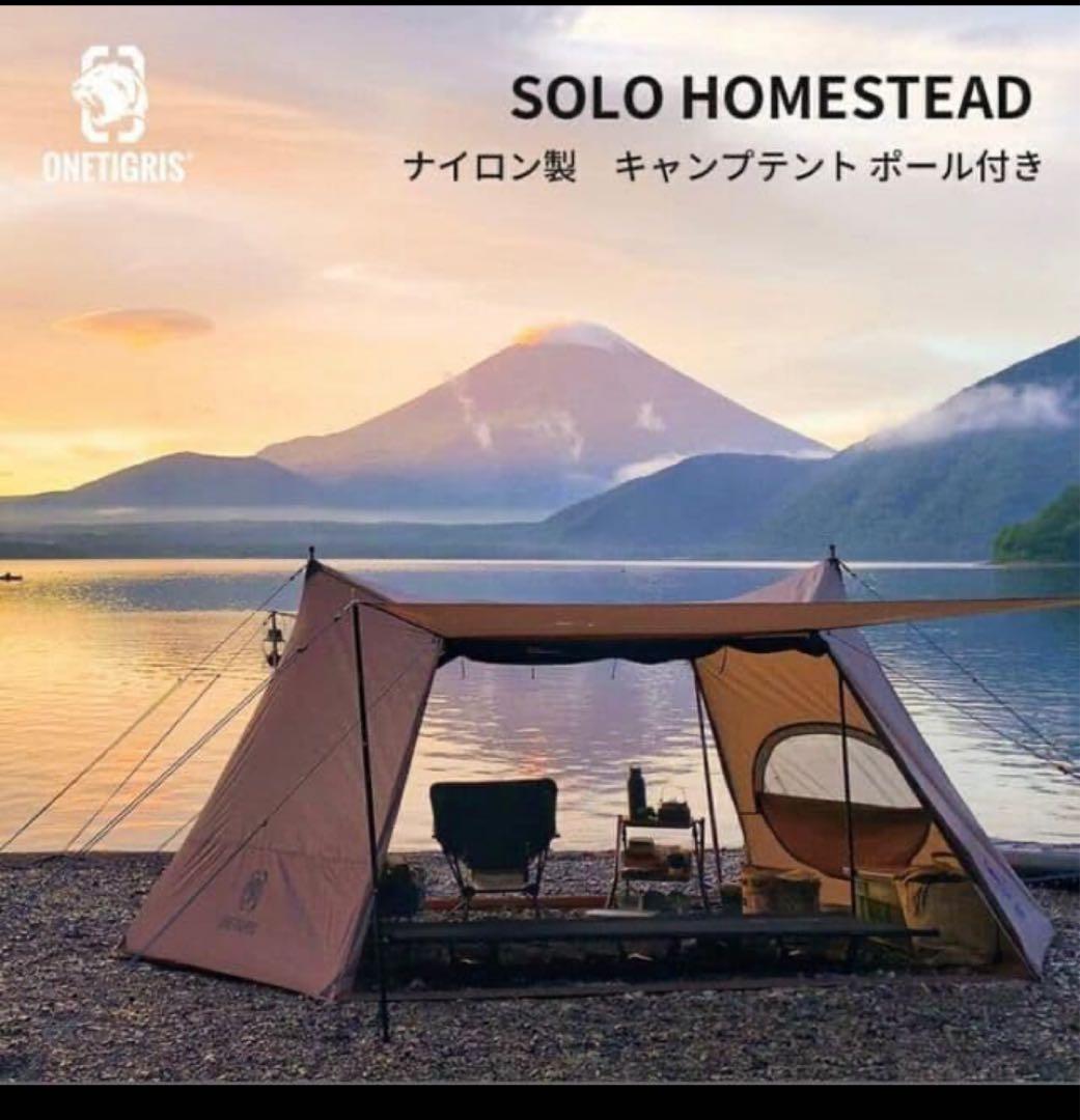 ONETIGRIS SOLO STEAD キャンプテント