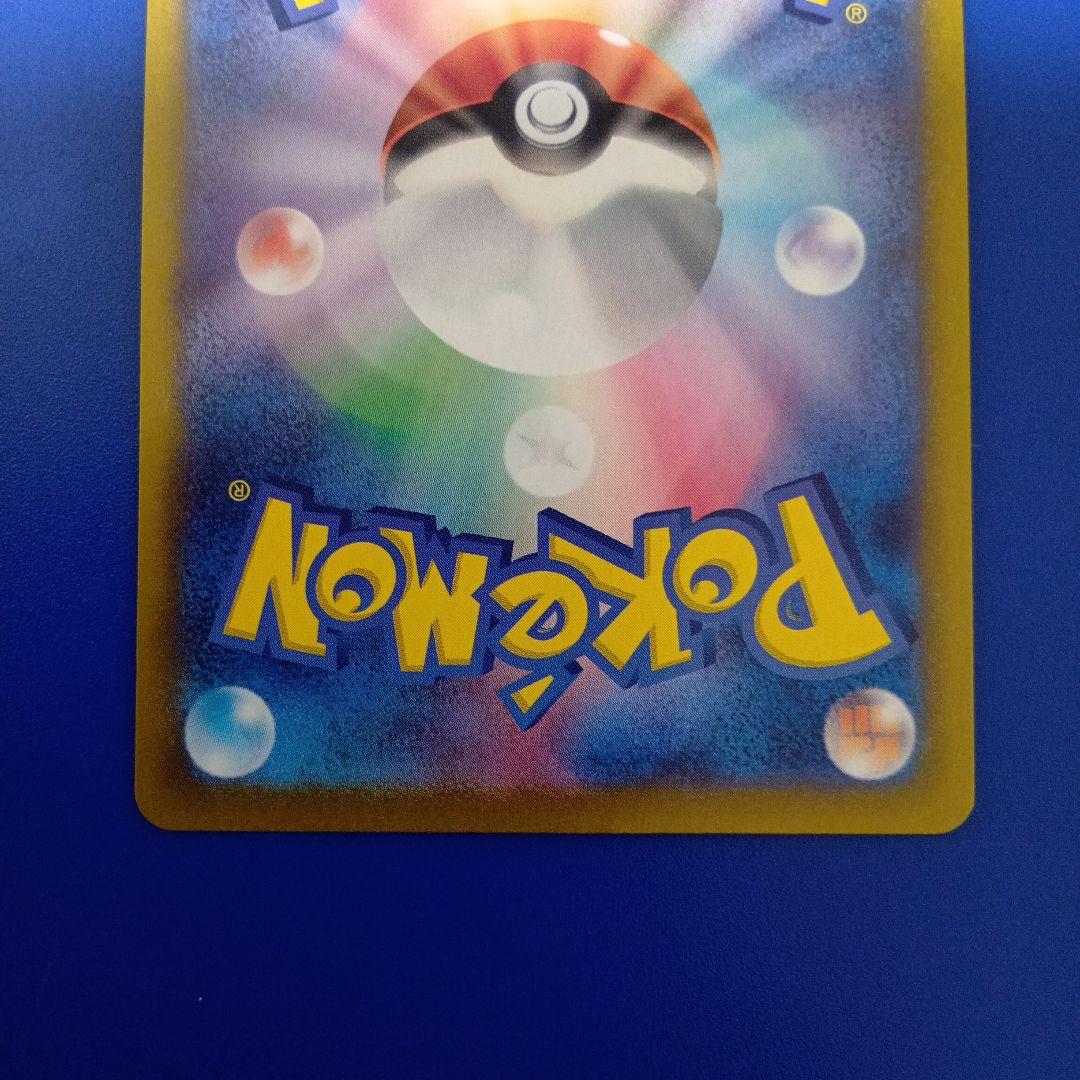 ラティアスexSAR087/064 楽園ドラゴーナ