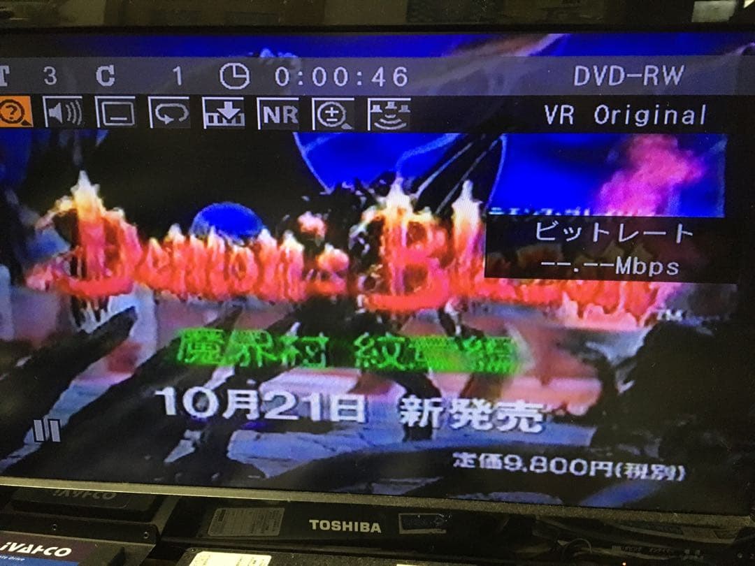 SHARP DV-RW65 ビデオからDVDにダビング