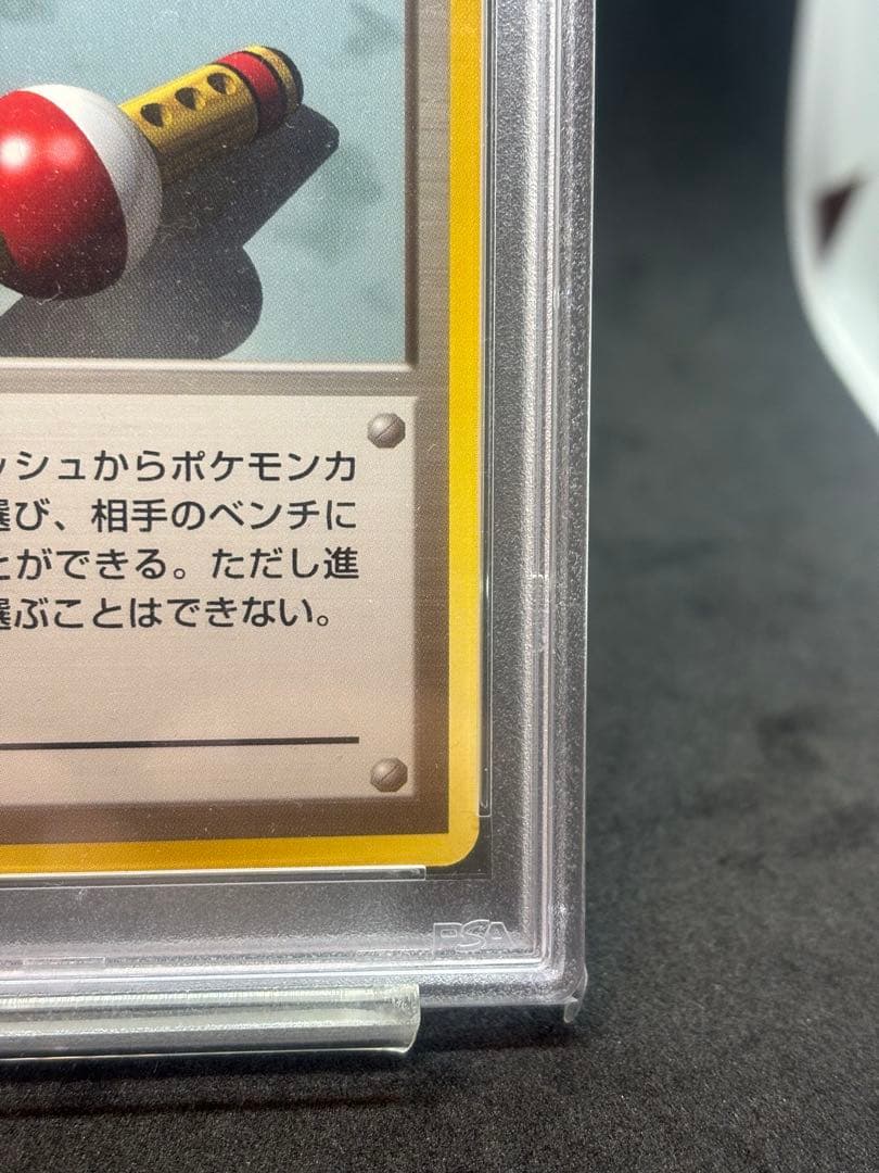【PSA9】ポケモンカード　旧裏　ポケモンの笛
