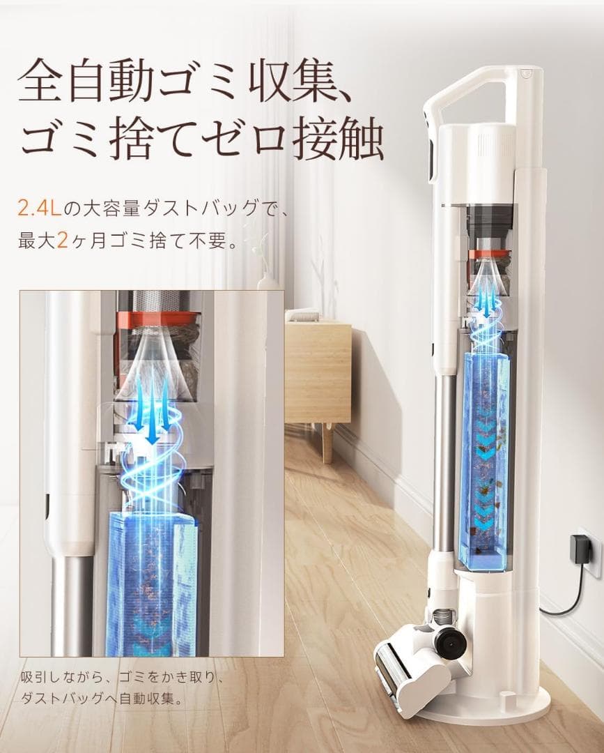 uwant V500 コードレス掃除機 自動ゴミ収集ドック